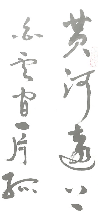 贾建勋 凉州词