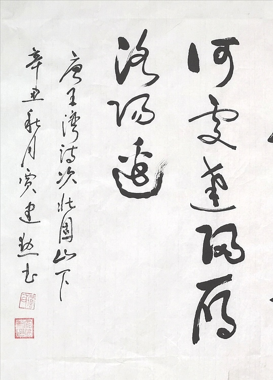贾建勋 次北固山下