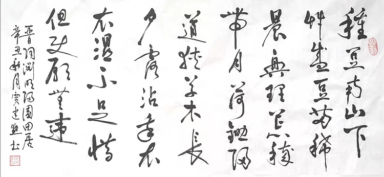 贾建勋 归园田居