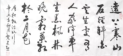 贾建勋 山行