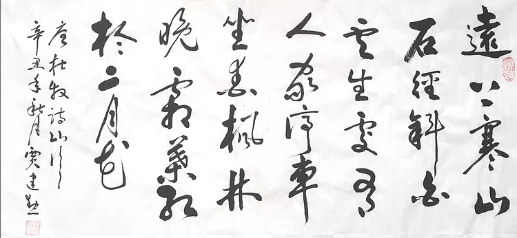 贾建勋 山行