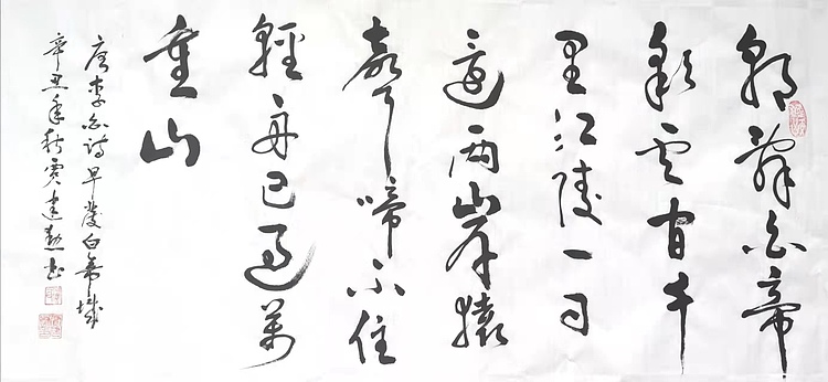 贾建勋 早发白帝城
