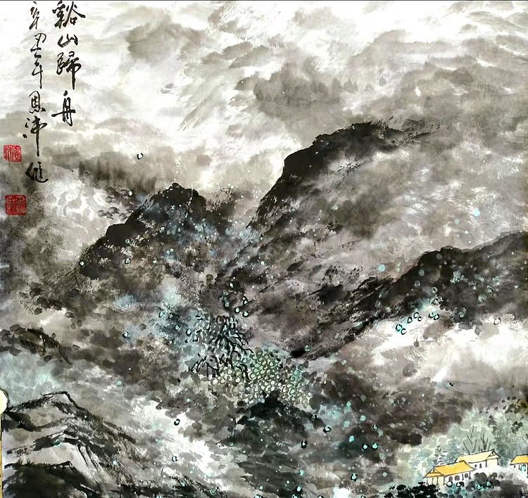 职业书画家 于恩沛 溪山归舟