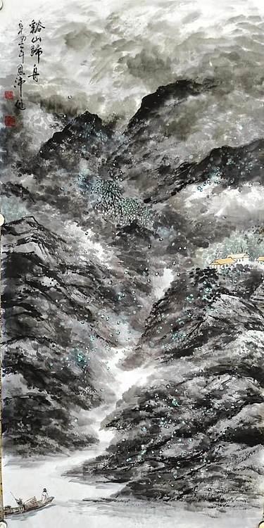 职业书画家 于恩沛 溪山归舟