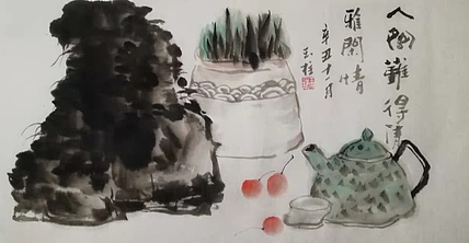 张玉柱 人闲难得