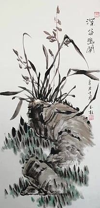 张玉柱 深谷幽兰