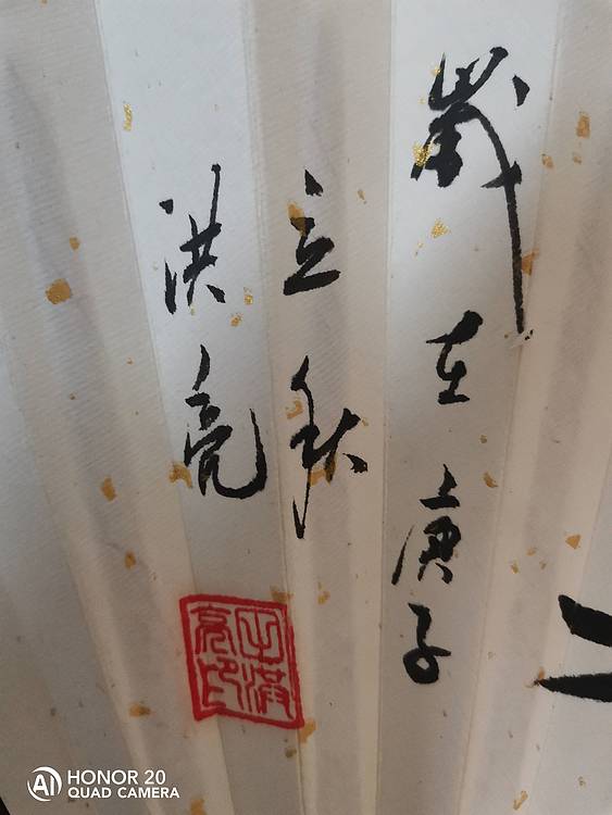 弘正轩 春华秋实