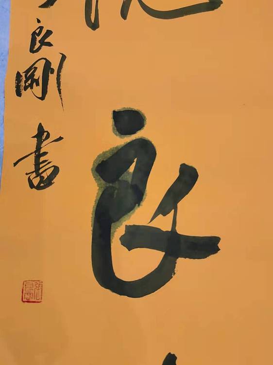 淮河居士 对联，七言对联