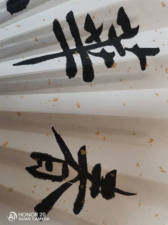 弘正轩 春华秋实