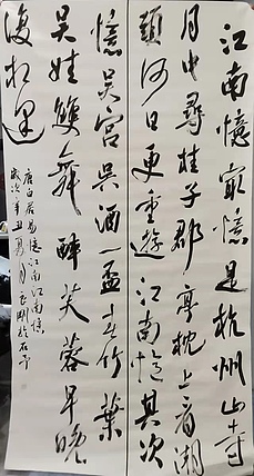 淮河居士 忆江南.江南忆