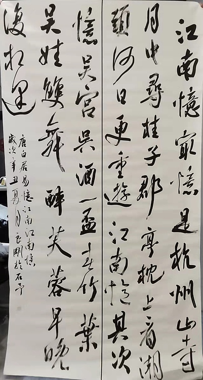 淮河居士 忆江南.江南忆