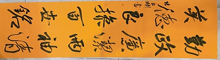 淮河居士 对联，七言对联