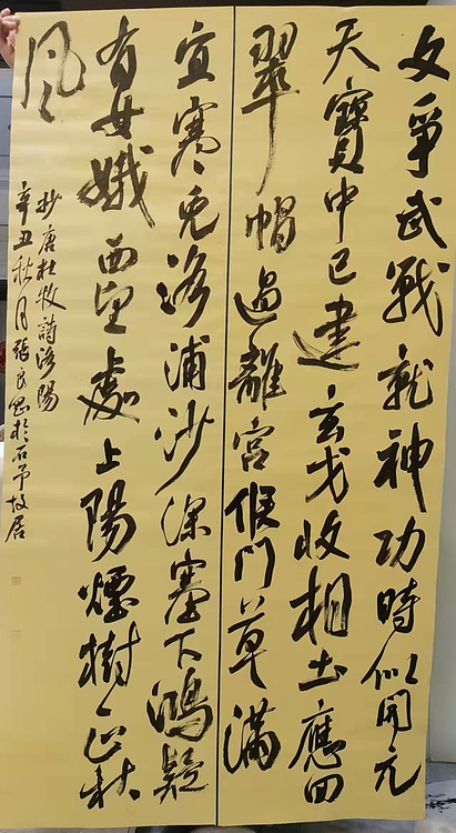 淮河居士 江苏省书法家协会会员张良刚  杜牧诗洛阳