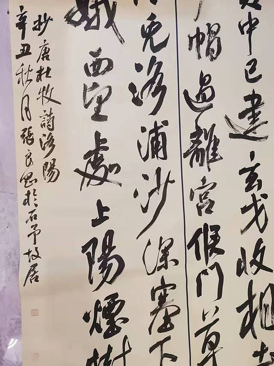 淮河居士 江苏省书法家协会会员张良刚  杜牧诗洛阳