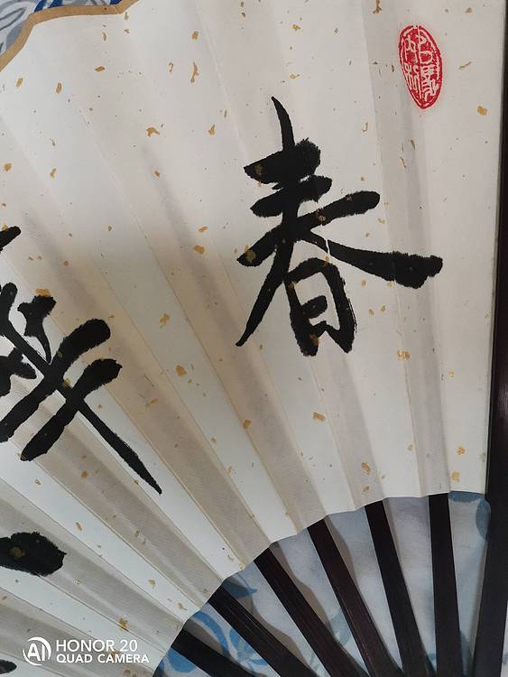 弘正轩 春华秋实