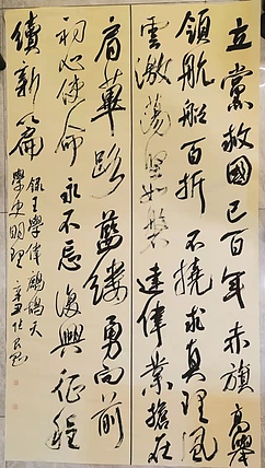 淮河居士 王学伟诗