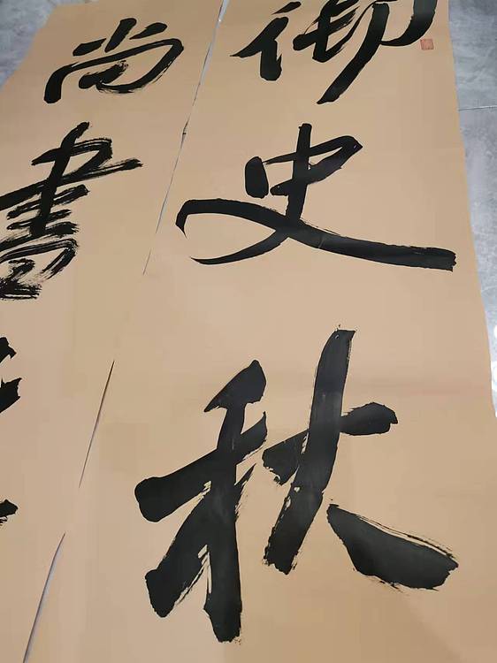 淮河居士 五言对联