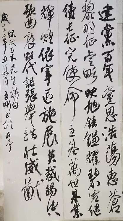 淮河居士 江苏省书法家协会会员张良刚  颂党诗一首