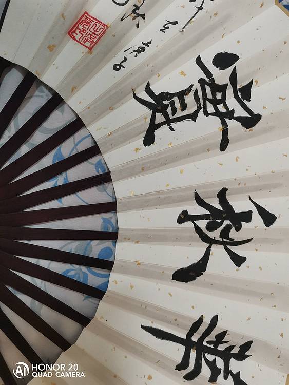 弘正轩 春华秋实