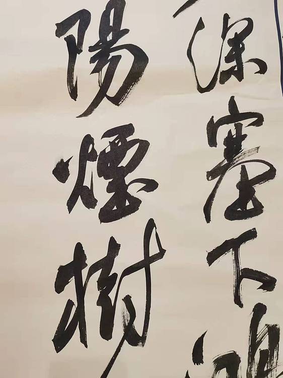 淮河居士 江苏省书法家协会会员张良刚  杜牧诗洛阳