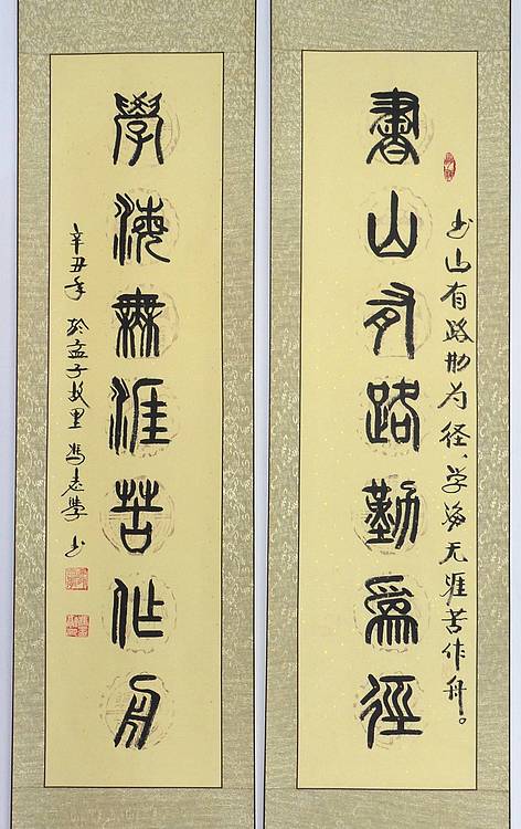 冯孟融人 篆书对联：书山有路勤为径、学海无涯苦作舟