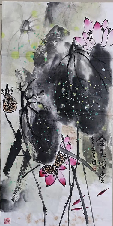 洪君 金玉满堂