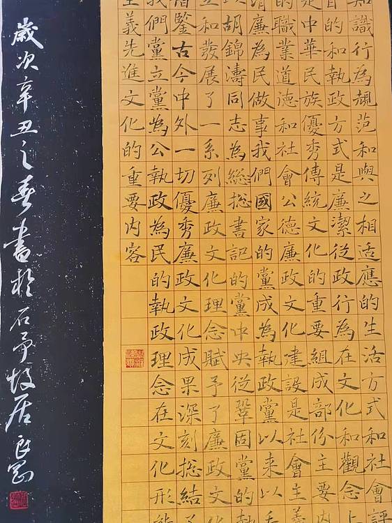 淮河居士 社会主义廉政文化