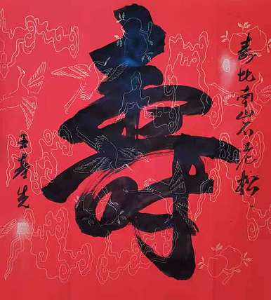 中国国画院副院长 国家一级美术师 王基先