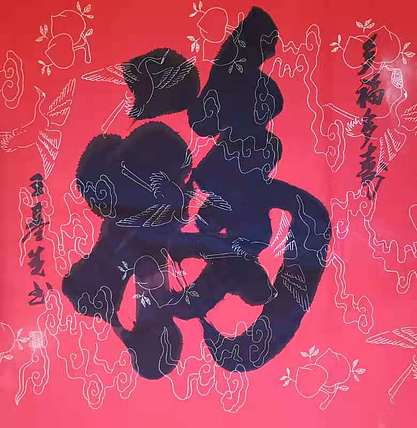 中国国画院副院长 国家一级美术师 王基先