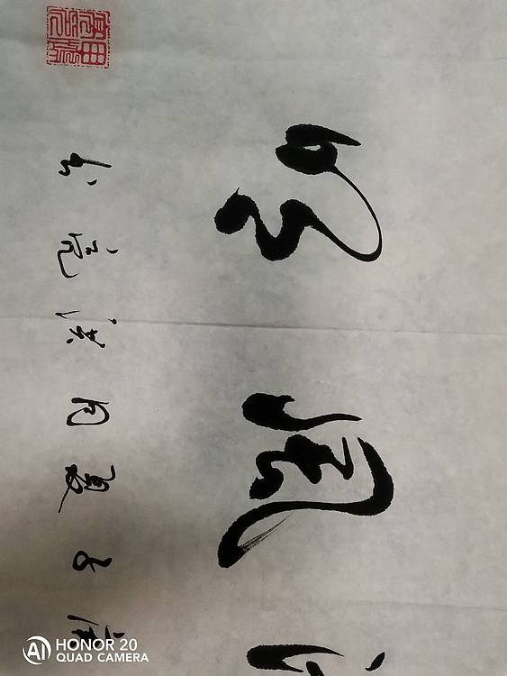 弘正轩 清风明月