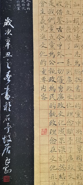 淮河居士 社会主义廉政文化