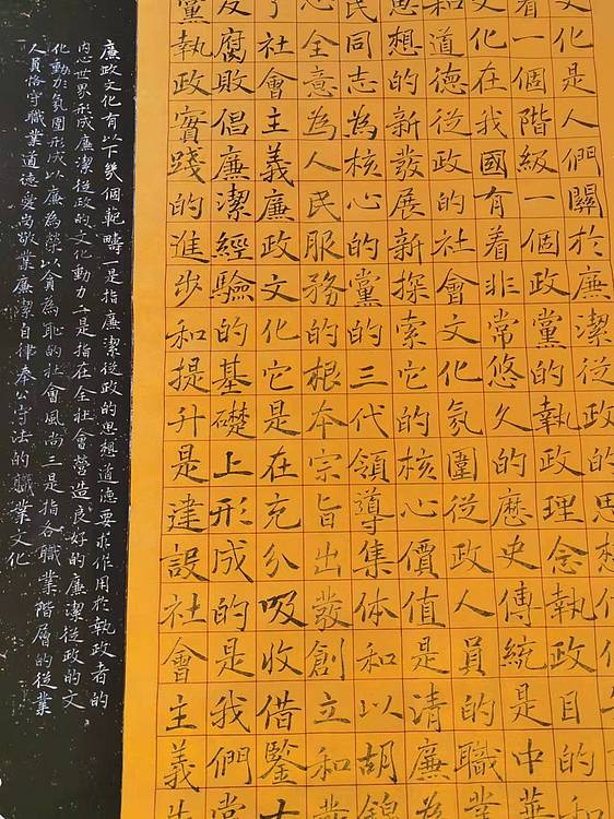 淮河居士 社会主义廉政文化