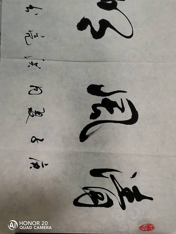 弘正轩 清风明月