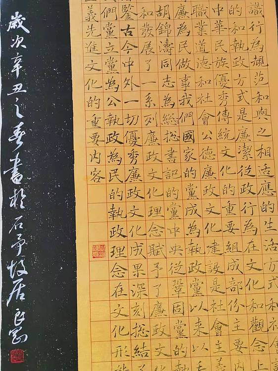 淮河居士 社会主义廉政文化