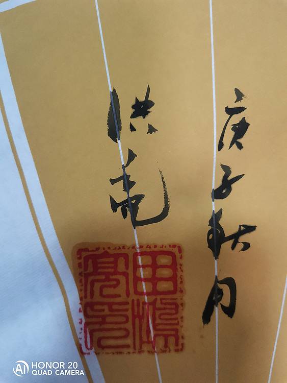 弘正轩 春华秋实