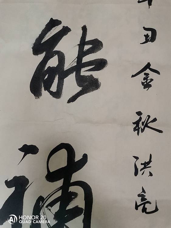 弘正轩 勤能补拙