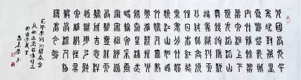 冯孟融人 篆书：毛主席诗词《沁园春、雪》