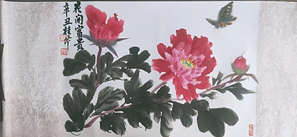 青年书画家 闫桂芹 花开富贵