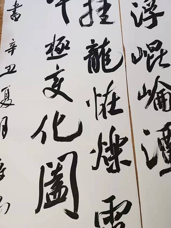 淮河居士 研山铭