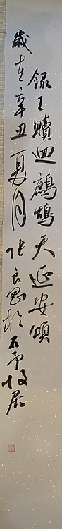 淮河居士 延安颂