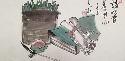 张玉柱 读书养心