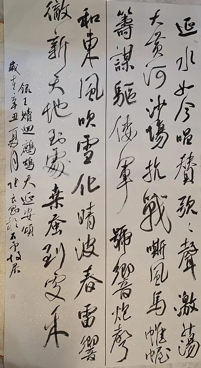 淮河居士 延安颂