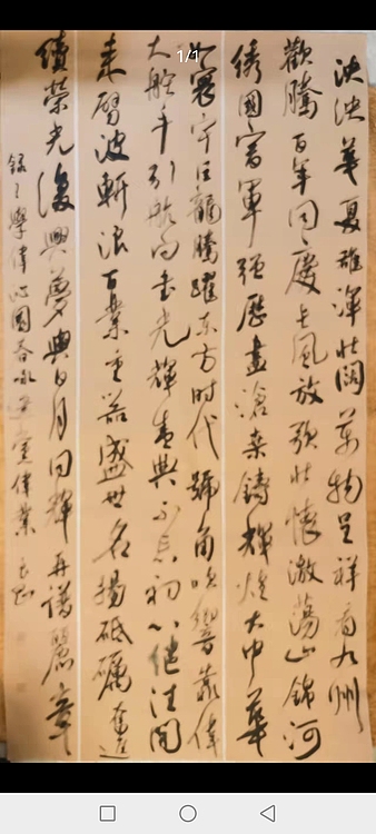 淮河居士 庆祝建党百年（略有裂缝）