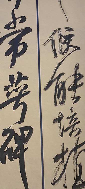 淮河居士 宋王迈诗一首