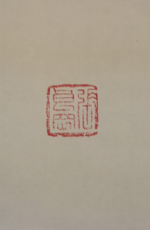 淮河居士 学史明理