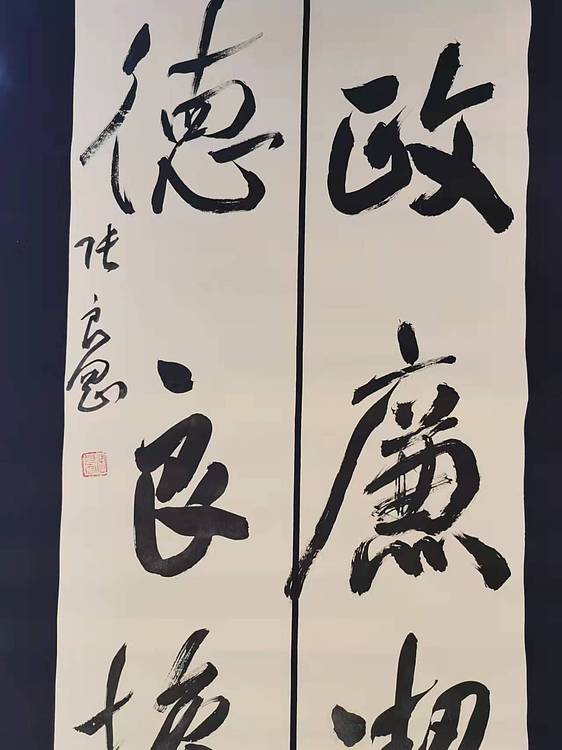 淮河居士 七字对联