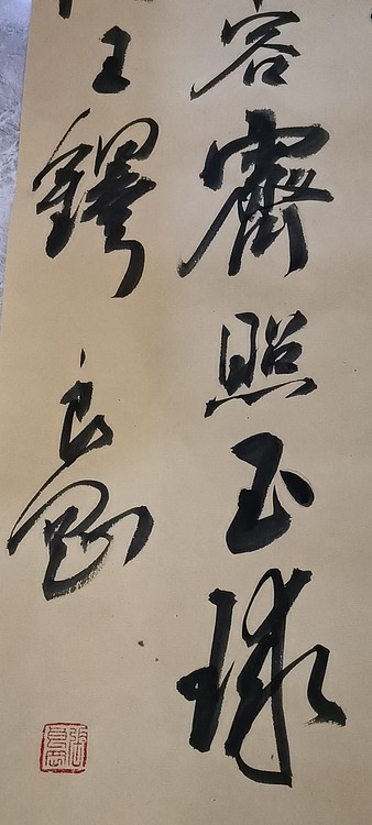 淮河居士 行书诗一首
