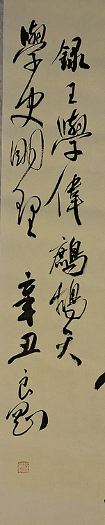 淮河居士 学史明理
