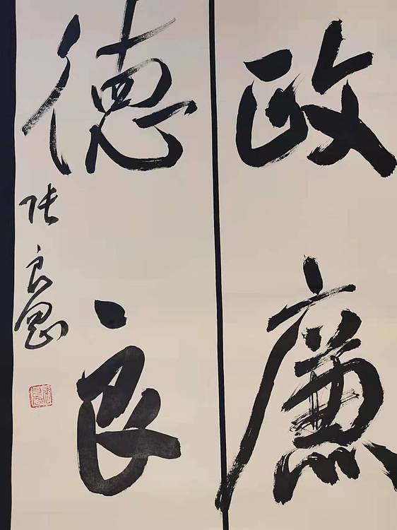 淮河居士 七字对联