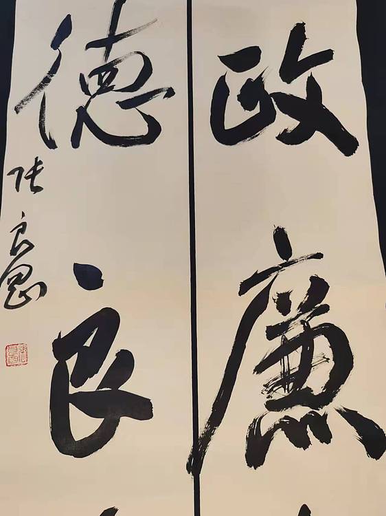 淮河居士 七字对联